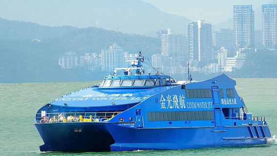 【官方出票】Cotai Water Jet 金光飛航單程船票 (香港上環 至 澳門氹仔)