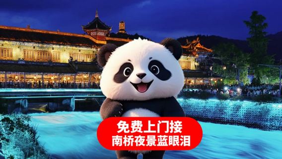 都江堰