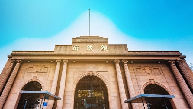 南京總統府【猩咖說|私人團|門票＋文史大咖精講 2H/3H】