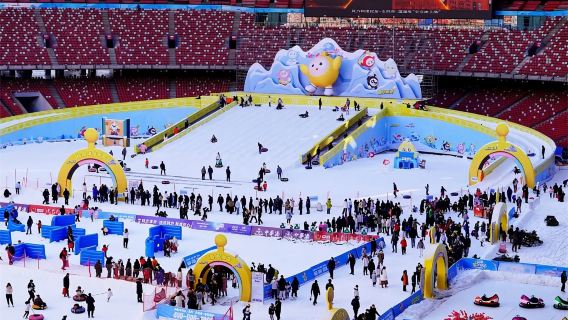 北京鳥巢歡樂冰雪季門票【刷身分證入園丨無需取票丨歡樂冰雪嘉年華】