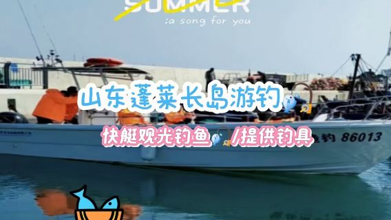 山東船舶體驗