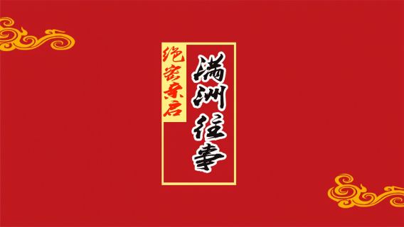 長春日遊