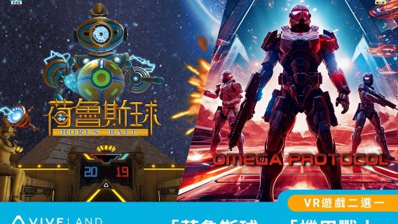 Kaohsiung | Wählen Sie eines von zwei VR-Erlebnissen (Horus Sphere/MechWarrior) | SKM Park Caoya Pavilion