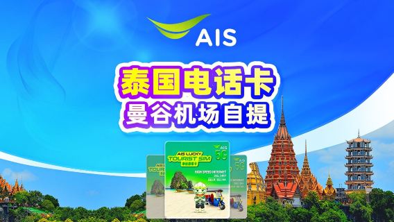 ThailandSIM Cards