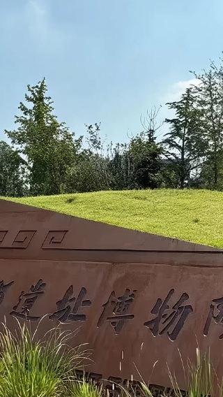 鄭州商都遺址博物半日遊