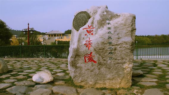 陜西黃河壺口瀑布+黃帝陵一日遊【三環內接早/可選頭等艙】