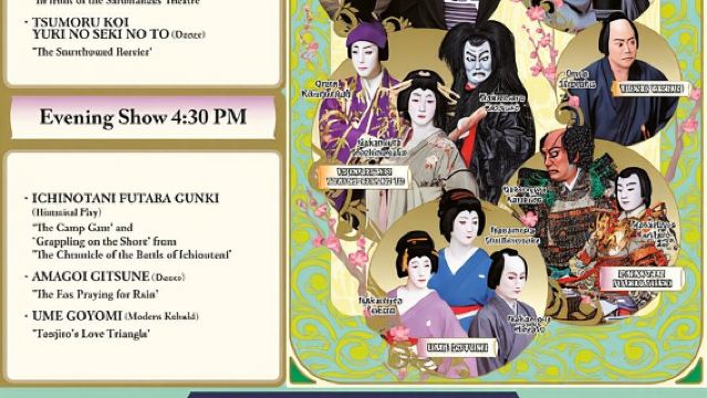 Tokyo: KABUKI-voorstelling in Kabukiza Theatre toegangsticket