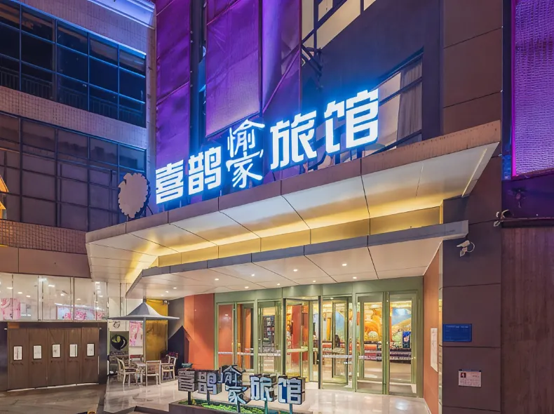 Happy Inn Hotel (Zhengzhou CBD Exhibition Center)