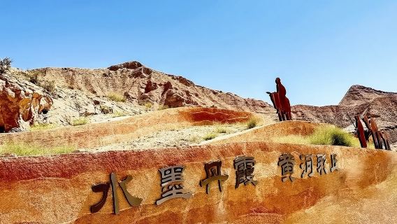 蘭州水墨丹霞+舞馬丹霞一日遊【上門接送+含入場門票+入園自由行】