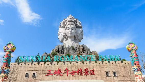 宜昌三峽千古情景區一日遊【含演出票·可選貴賓席·來回車費】