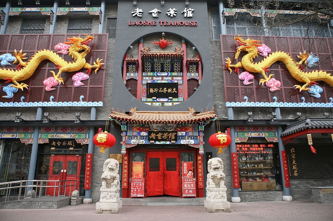 北京老舍茶館·京味綜藝《四季北京.茶》演出/《京味兒相聲專場》【捧一盞香茗觀一場演出,感受一座北京城】