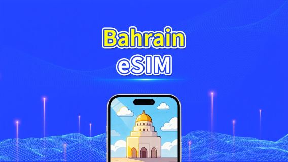Bahrain eSIM | 5G/4G | Daily/Total Data Package | 1–30 days | 24-Hour Billing | QR Code