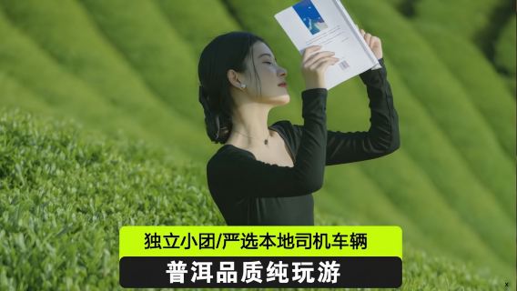 普洱日遊