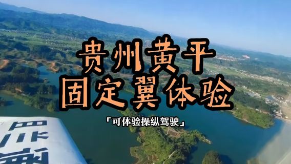 雷山特色體驗