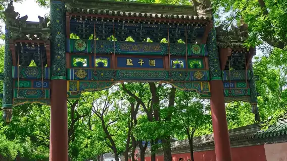 北京孔廟國子監2.5H深度講解私家資深導遊講解親子研學一日遊【精品小團丨2-10人團可選】