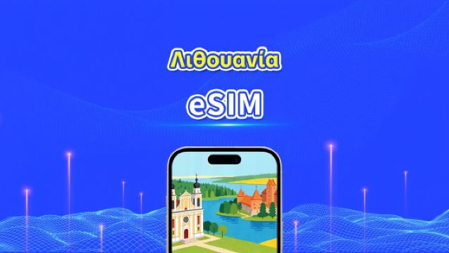 Λιθουανία eSIM | Υψηλής ταχύτητας δεδομένα | 5G/4G | Ημερήσια πακέτα/πακέτα δεδομένων | 24 ώρες | 1-30 ημέρες | QR κωδικός