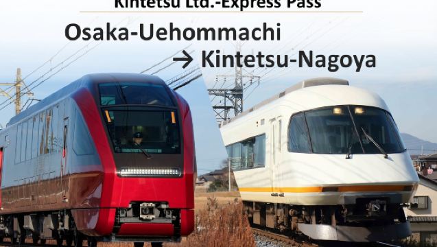 [Kintetsu limited express e-ticket] From Osaka Uehonmachi to Kintetsu Nagoya (HINOTORI premium/standard seats, regular limited express luxury/standard seats optional)