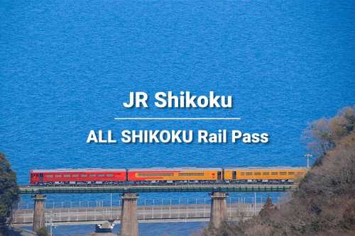JR PASS 시코쿠 철도 주유권 3/4/5/7일 (전자 티켓)