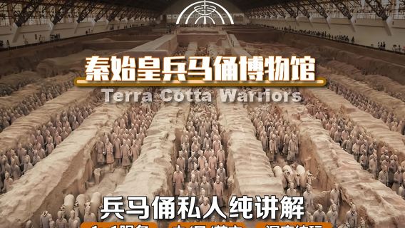 Xi'anEinzigartige Erlebnisse