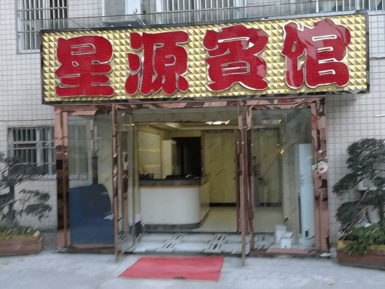 Others 3, Xingyuan Hotel, Shiyan