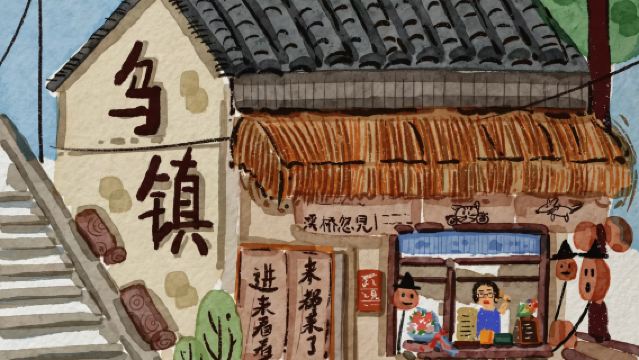 烏鎮東柵+西柵夜遊一日遊：獨立團含導遊包接送品質純玩