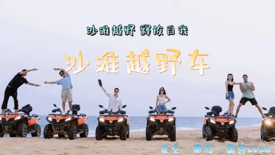 深圳運動體驗