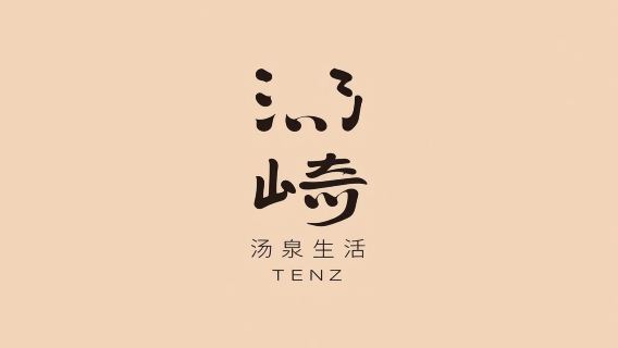 深圳特色體驗