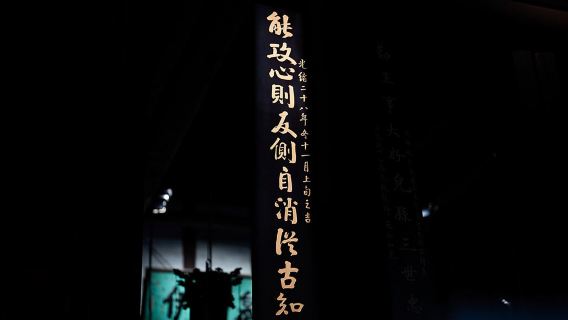 武侯祠1.5小時人員導覽【1天5場可選|不含門票|含藍牙耳麥】