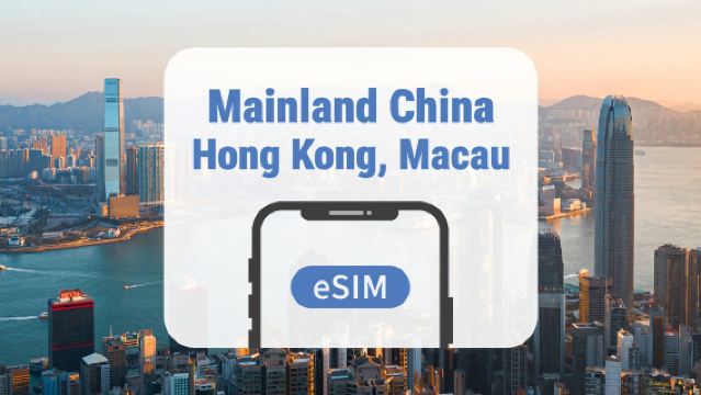 中国/香港/マカオ 4G/5G eSIM|日用品バッグ/データパッケージ|24時間課金|1~30日|QRコード