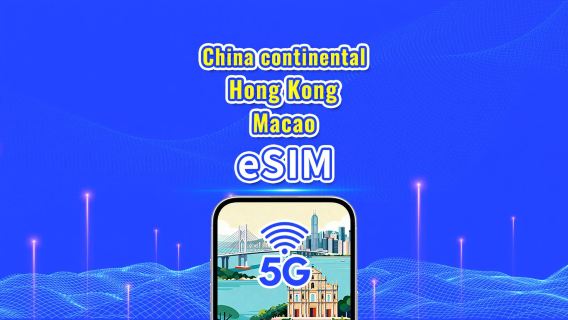 China continental/Hong Kong/Macao eSIM | 5G/4G | Paquete de datos diario/total | 1-30 días | Facturación por día calendario | Código QR
