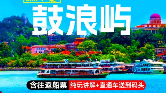 廈門特色體驗