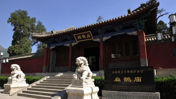 內丘扁鵲祠+神頭古村一日遊