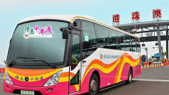 Hong Kong-Zhongshan cross-border direct bus - Transportation Building / Zhongshan Port Pullman Hotel (official direct booking, QR code verification for immediate use)