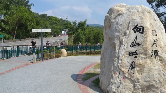 난터우 일월담 1일 투어[타이중시 출발 | 일월담 바다, 육지, 하늘 체험]