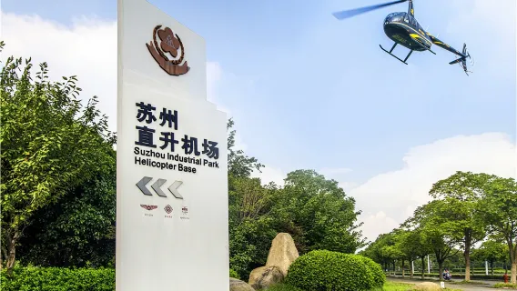 江蘇蘇州陽澄湖直升機體驗/飛行觀光體驗【多條航線可選/可體驗夜航/高空俯瞰金雞湖+陽澄湖】