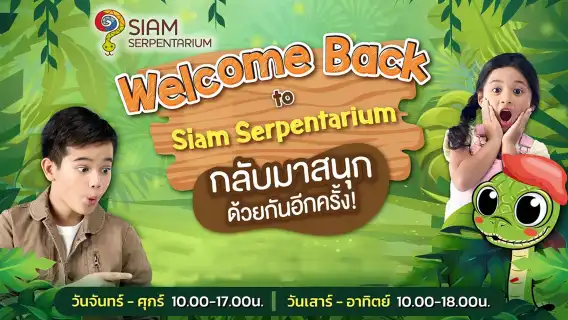 曼谷暹羅蛇園半日遊【人蛇表演|70多種蛇類|近距離觀察蛇】