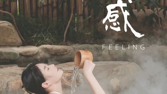 Aqila Hot Spring (all week long) 24-hour bath ticket + free e-sports play + free overnight stay