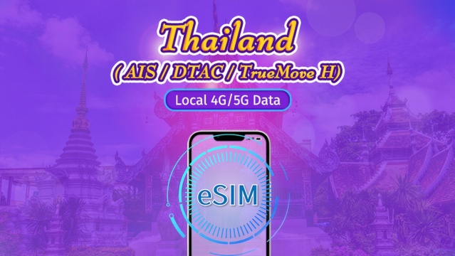 【測試】泰國|AIS&DTAC&TRUE eSIM|流量包|7至30日|QR碼