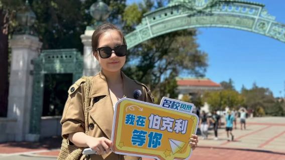 UC Berkeley導覽【名校風暴｜學子帶隊（3人成團）】