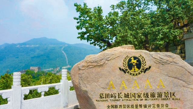 ตื่นสายตามสบาย | ทัวร์ครึ่งวันกำแพงเมืองจีนด่านมู่เถียนอวี้ | กลุ่มเล็ก VIP (สูงสุด 7 คน)