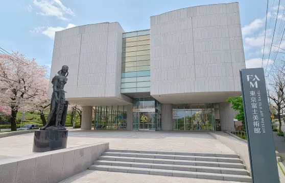 東京富士美術館門票 + 特別展覽(舉辦時)