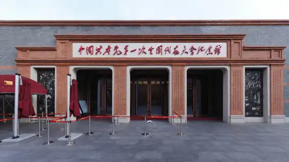Classic Red Tour: Half-Day Tour of the First National Congress of the Communist Party of China and the Memorial Hall + Sihang Warehouse Anti-Japanese War Memorial Hall