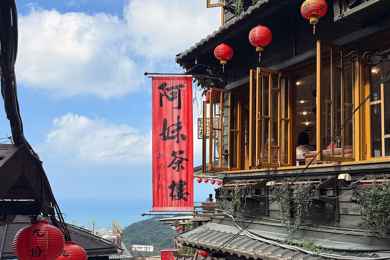 ทัวร์ร่วม 7 ชั่วโมง - หมู่บ้านจิ่วเฟิ่นและเมืองสือเฟิ่น