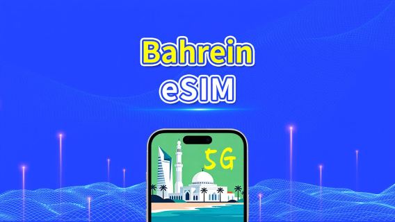 Bahrein eSIM | 5G/4G | Dagelijks/Totaal Datapakket | 1–30 dagen | 24-Uurs Facturering | QR-code