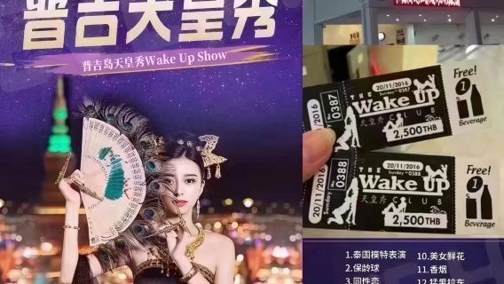 布吉拼車遊覽