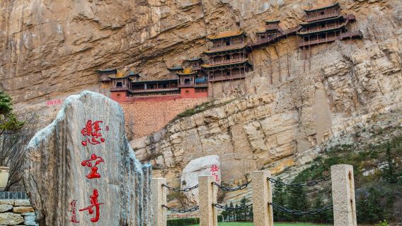 大同懸空寺一日遊【1單1團包車遊|遊玩不限時|上門接駁】