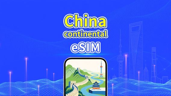 China continental 5G eSIM | Paquete de datos diario/total | 1–30 días | Facturación por 24 horas | Código QR