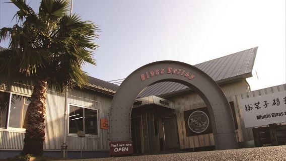 ガラス工房グラスバレー