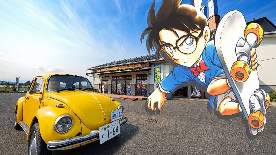 米子日遊
