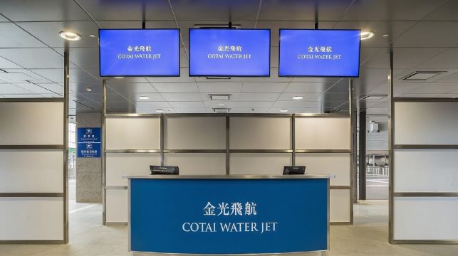 Cotai Water Jet 金光飛航船票 - 單程（澳門氹仔 → 香港上環）